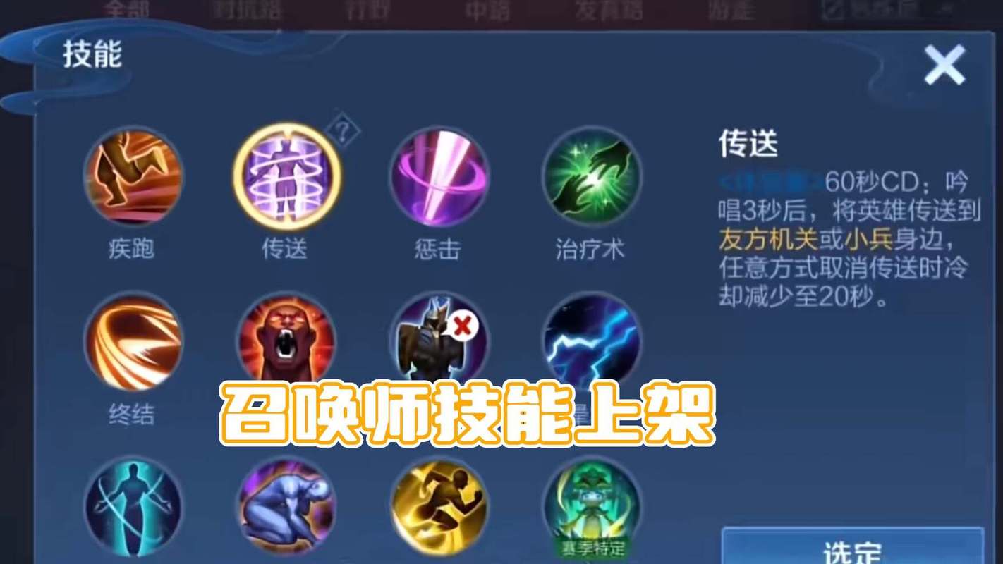 王者荣耀无限技能修改器免费版游戏截图