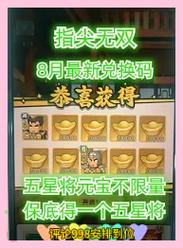 无双乱武刷元宝烧饼修改器永久vip无广告截图