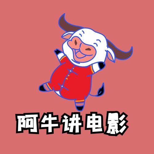 阿牛影院TV版