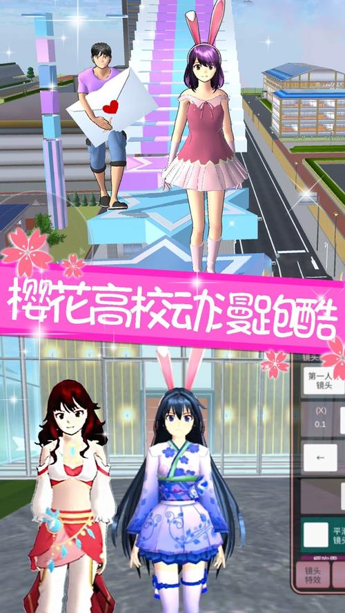 樱花校园正版安装安卓最新版
