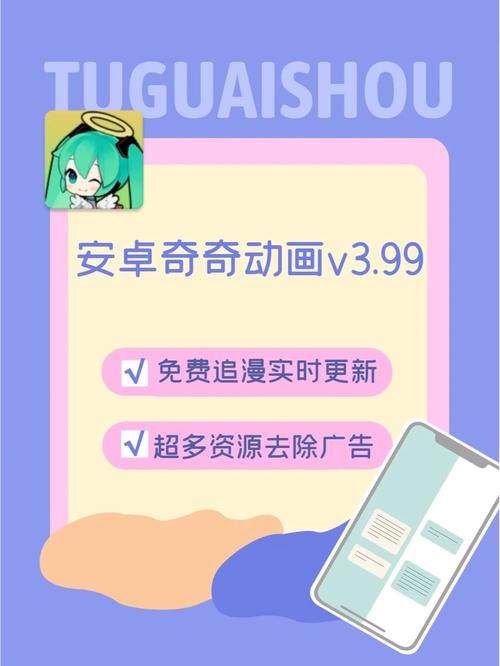 奇奇动漫最新版本中文最新版