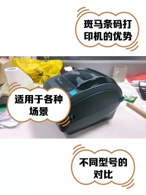 斑马打印机有纸却显示纸张用完