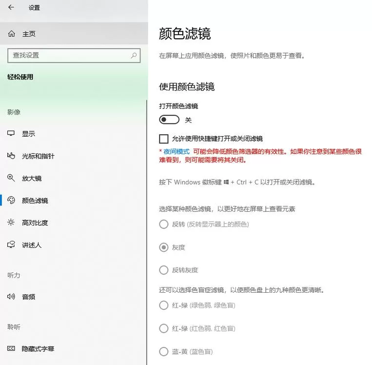 电脑黑白屏怎么调回正常屏