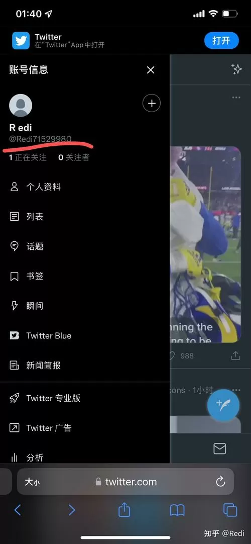 推特显示无法保存某些设置怎么弄截图