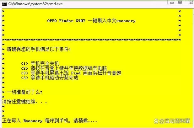oppo怎么进入recovery模式恢复出厂设置图标