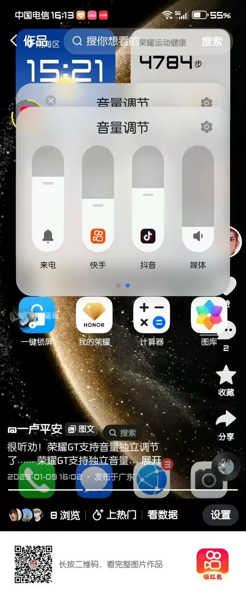荣耀手机音量增强是怎么设置