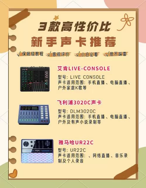 唱歌最厉害三种声卡