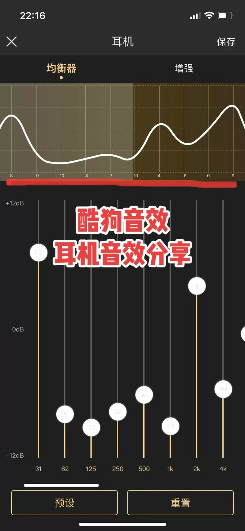 酷狗无损音质在哪里设置截图