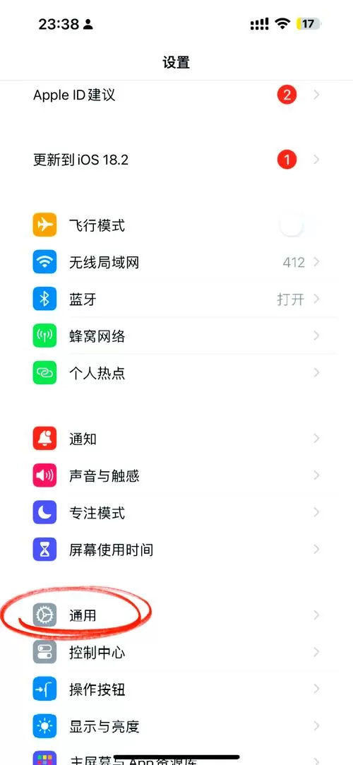 苹果手机键盘音怎么开启