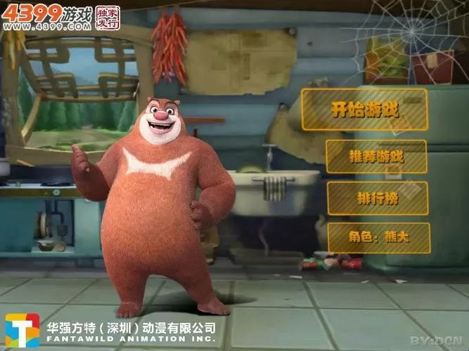 熊出没3跑酷破解版内购免费图标