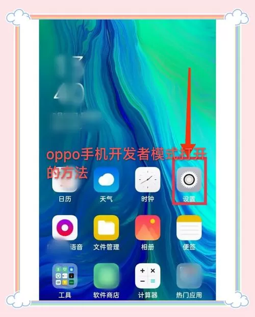 oppo怎么开小窗口模式