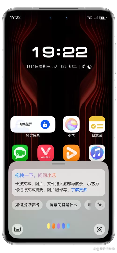 华为手机直播设置