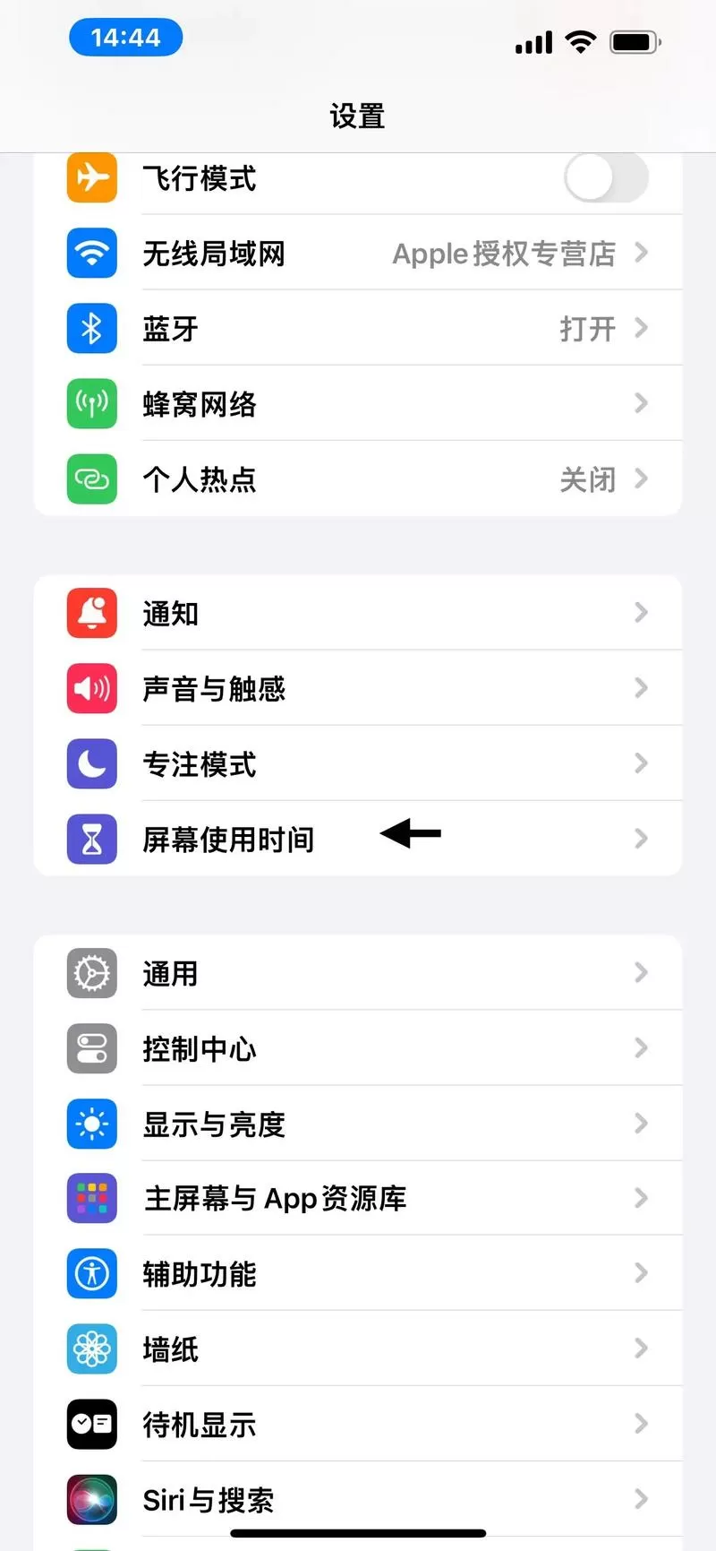 怎么解除苹果使用限额