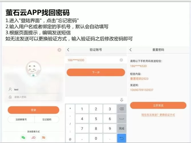 萤石摄像头忘记密码怎么办