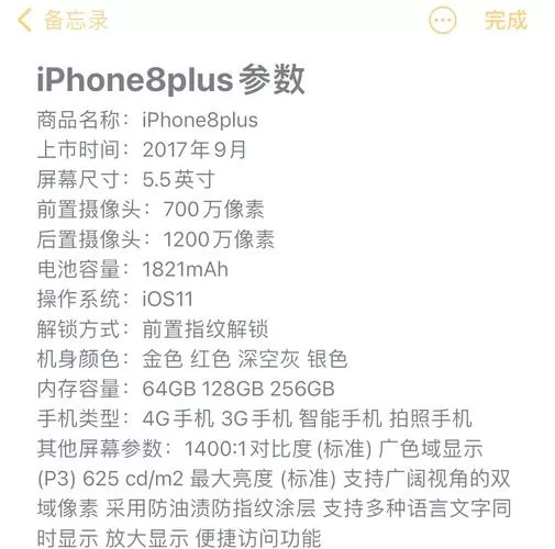 苹果8plus摄像头参数