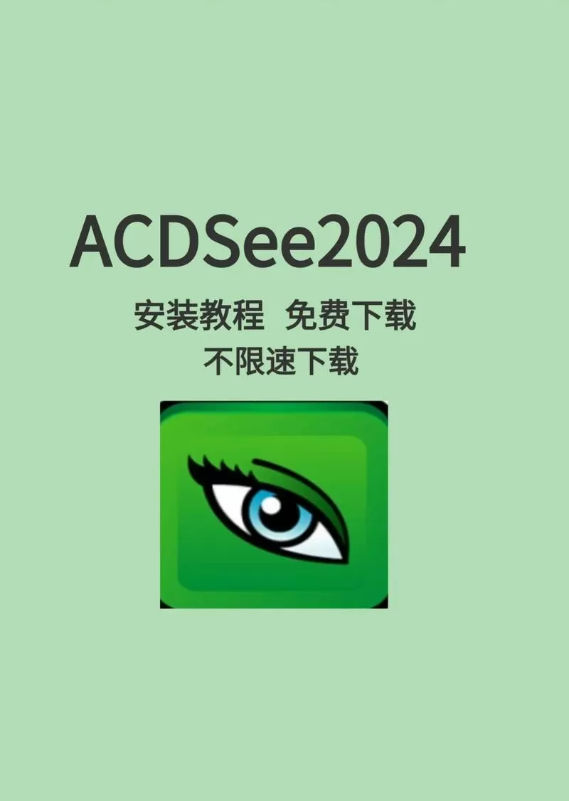 acdsee官方免费版使用教程