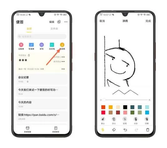 vivo便签同步了,然后怎么找回来
