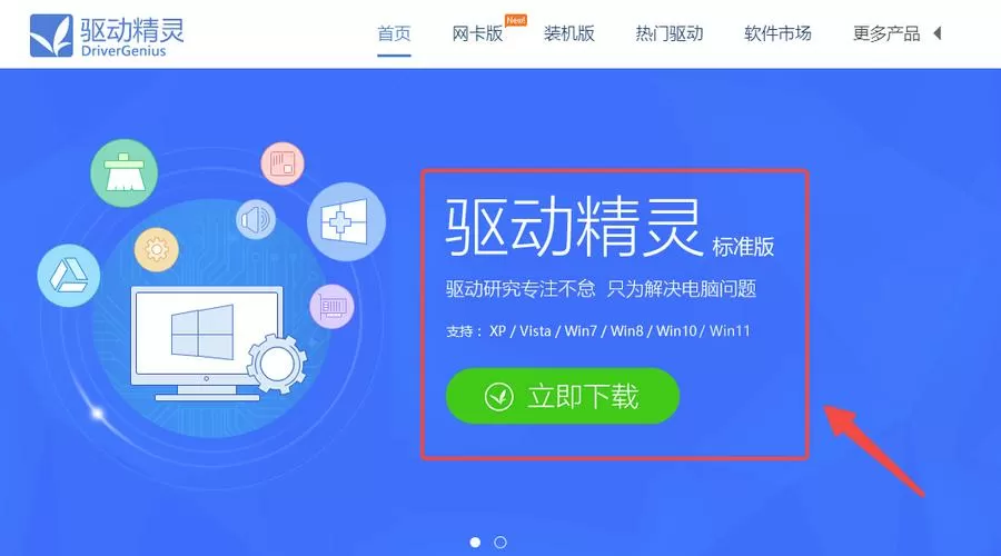 驱动精灵可以安装打印机驱动吗