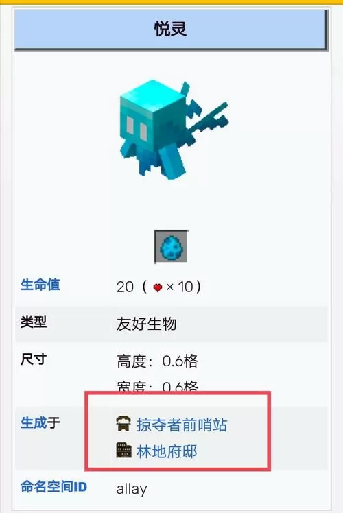 我的世界悦灵怎么换手中物品