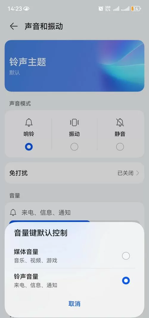 华为手机音量小怎么办?教你一招