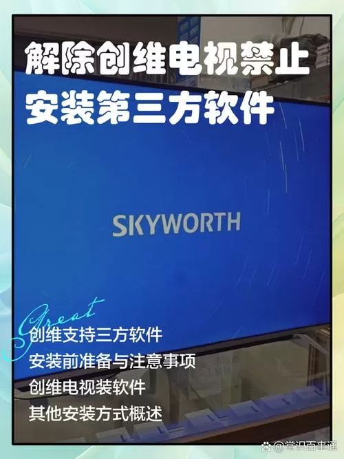 电视盒子不能安装第三方软件怎么办