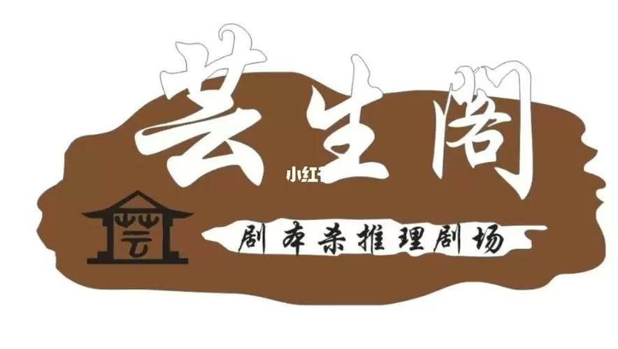 开张我的剧本馆内置菜单图标