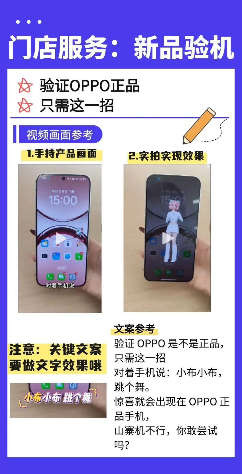 oppo怎么测试屏幕截图