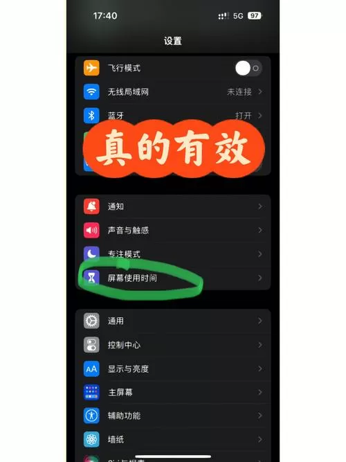 app开屏广告怎么去除