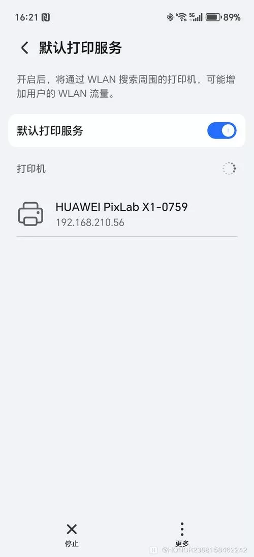 手机搜不到打印机设备截图