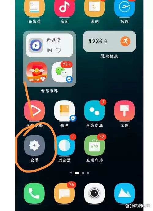 手机无颜色怎么调整回来
