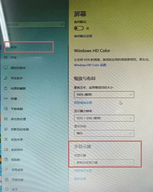 投影仪不能全屏怎么办