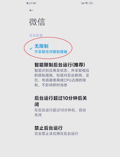 红米data访问限制怎么解除