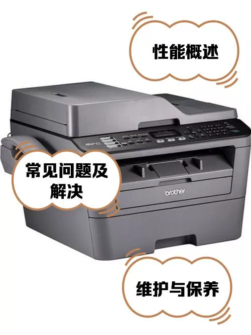 兄弟7380打印机恢复出厂设置