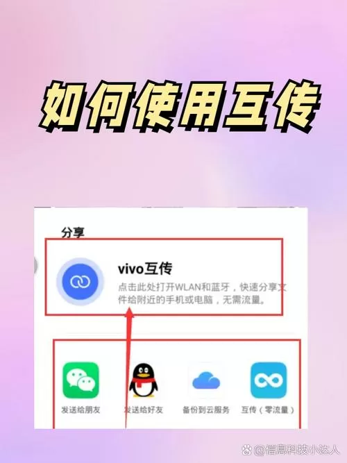 oppo互传电话号码步骤