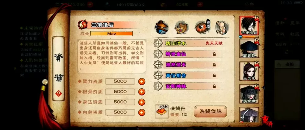 烟雨江湖血战五式支线详细流程一览