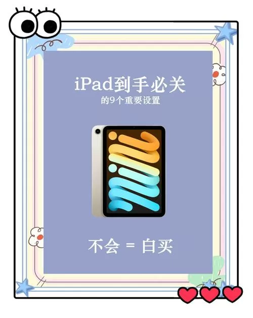 平板太卡怎么办