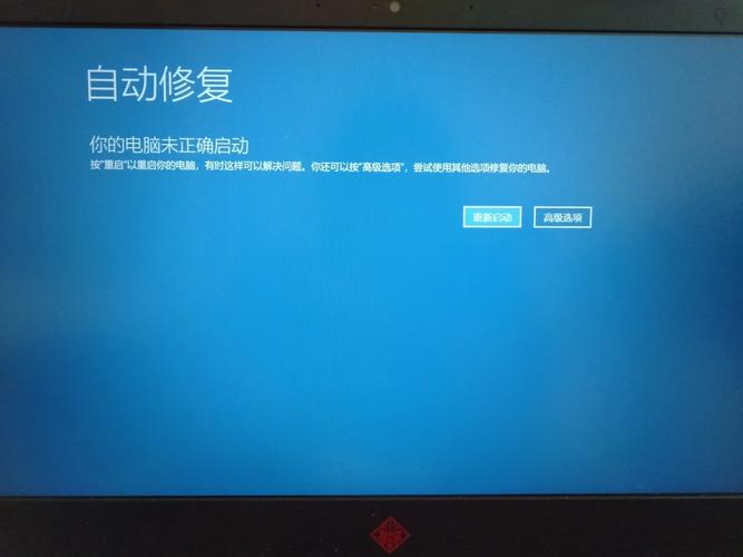 惠普长时间不用开不了机