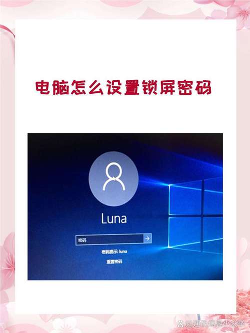 惠普锁屏密码在哪设置