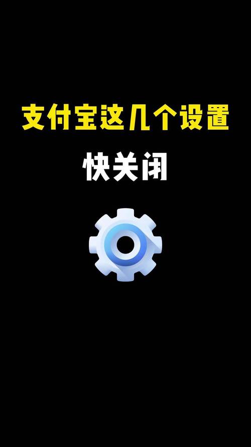 支付宝解锁设置怎么取消