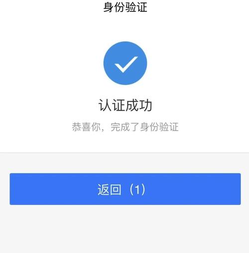 实名认证跳过银行卡
