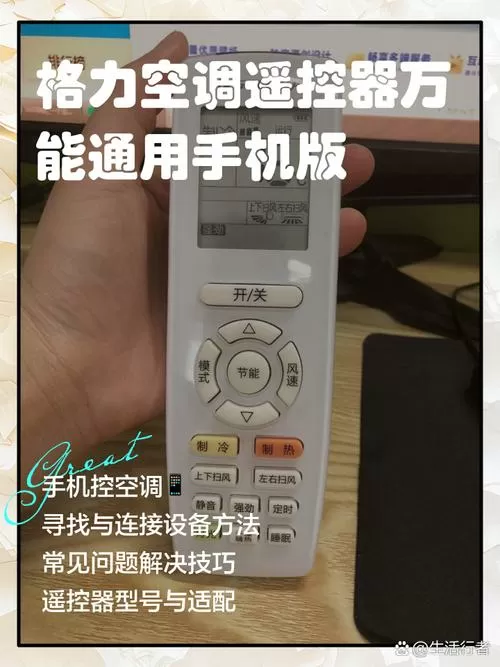 老款格力空调可以用手机遥控吗