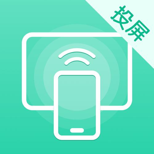 投屏用不用流量