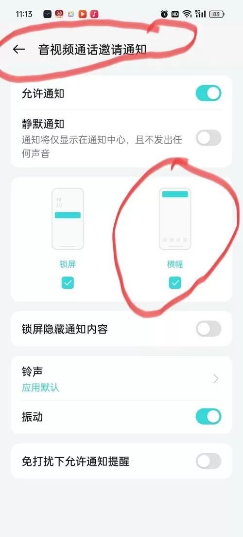 oppo手机打电话没声音