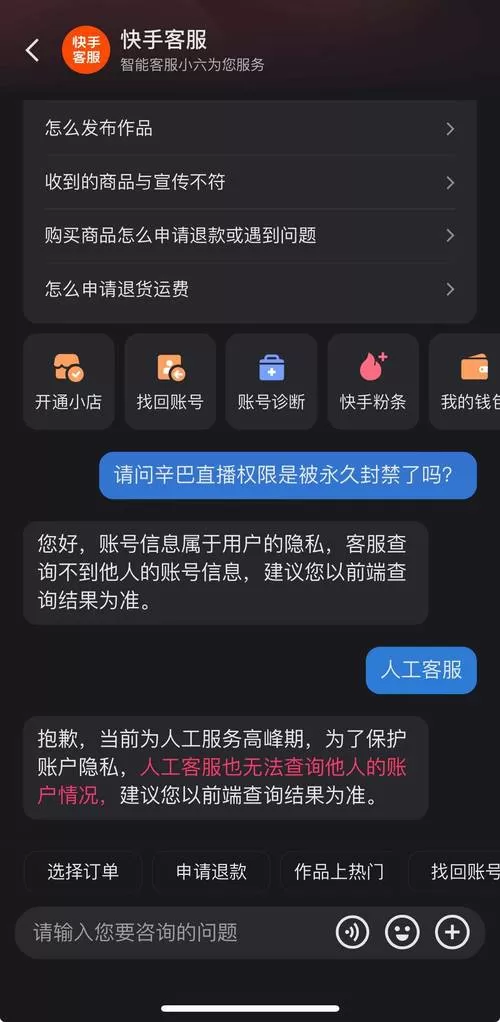 12315投诉快手官方客服