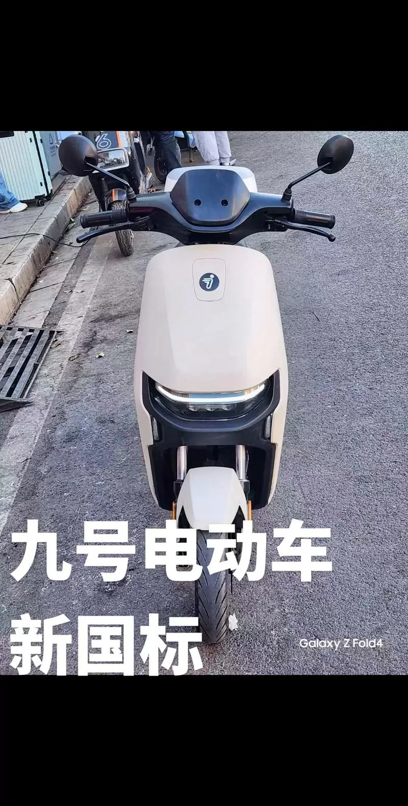 90电动车