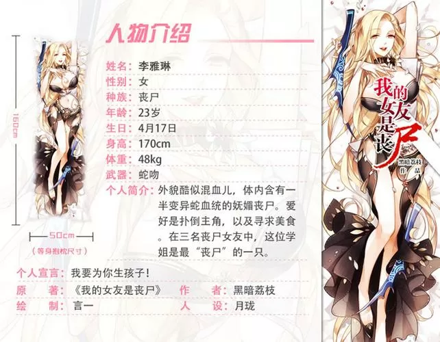 我的女友是丧尸 小说截图