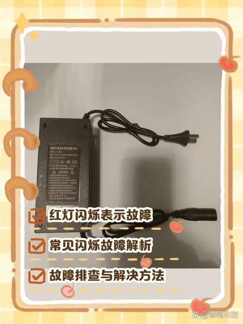 充电器一直闪是什么原因