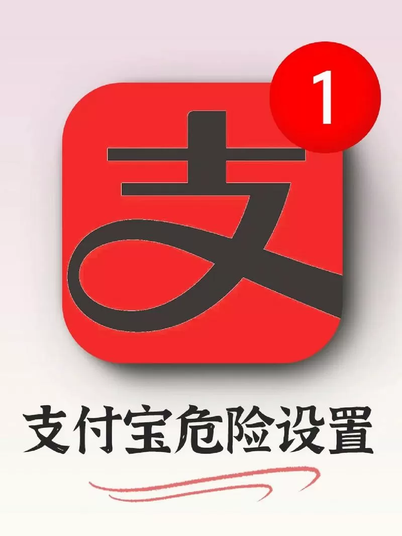支付宝实名认证有风险怎么办截图