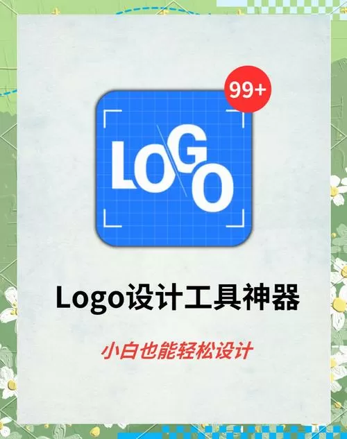 广告软件