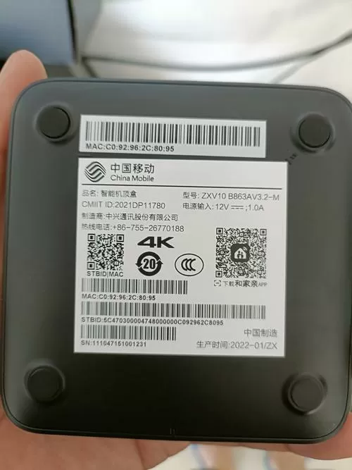移动机顶盒能换新的吗